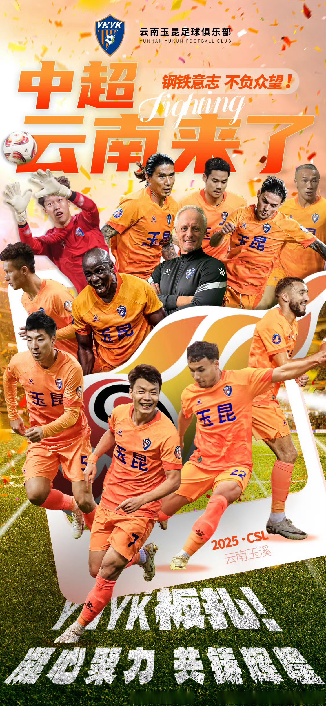 包含云南绿城队主场不敌对手，遭遇挑战的词条