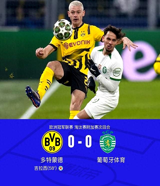 多特蒙德门将多次救险，当选全场最佳球员，欢迎组织因此.的简单介绍