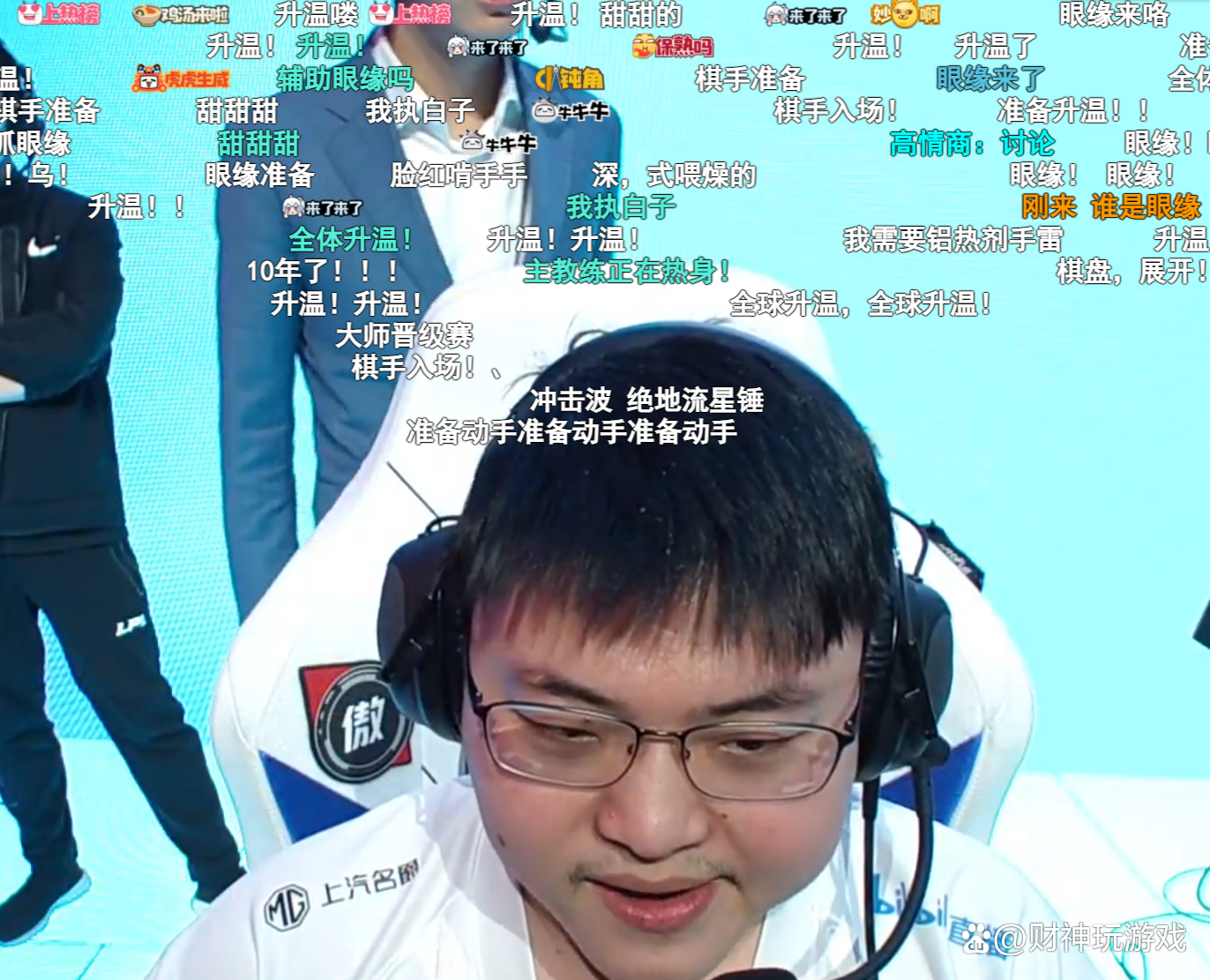 Uzi官方宣布出色发挥新规，皇家马德里引发争议！